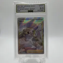 2021 Pokemon Japanese SWSH Caitlin Jet-Black Spirit 080/070 SR Full Art AGS 9.5 - Image 1