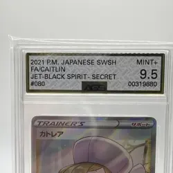 2021 Pokemon Japanese SWSH Caitlin Jet-Black Spirit 080/070 SR Full Art AGS 9.5 - Image 3