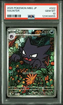 Pokemon Card Japanese - Haunter Art Rare #022 - MBG-Mega Starter Set - PSA 10 - Image 2