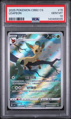 Pokemon Card Chinese - Leafeon Alt Art #015 - CBB2 C-GEM PACK VOL 2 - PSA 10 - Image 2