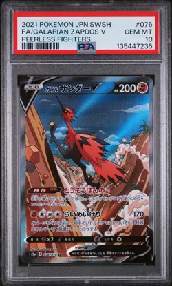 Pokemon Card Japanese - Galarian Zapdos V #076 - SWSH Peerless Fighters - PSA 10 - Image 2