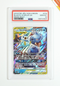 Pokemon PSA 10 Blastoise & Piplup GX #016 SM11a Remix Bout 2019 Japanese - Image 1