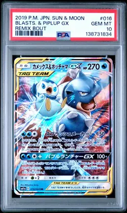 Pokemon PSA 10 Blastoise & Piplup GX #016 SM11a Remix Bout 2019 Japanese - Image 2