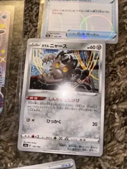 Pokemon TCG Lapras VMAX 312/190 S4a: Shiny Star v Holo Japanese Edition +9 card - Image 4