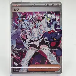 Pokemon Eri SAR 096/071 Wild Force Japanese Full Art Supporter SV5M Card - Image 1