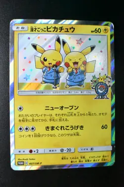 Pretend Comedian Pikachu 407/SM-P P.M. Center Osaka DX Promo 2019 Pokemon Card - Image 2