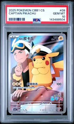 Pokemon PSA 10 Captain Pikachu #09 cbb1C Horizon Gem Pack Vol 1 2025 Chinese - Image 2