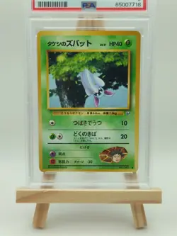 BROCK'S ZUBAT #41 POKEMON JPN GYM 1998 PSA 9 - Image 2
