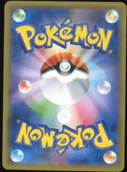 Popplio 014/051 Enhanced Expansion Japanese Pokemon Card NM - Image 2