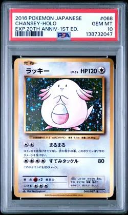 Pokemon PSA 10 Chansey #068 CP6 Holo 1st Ed Exp 20Th Anniversary 2016 Japanese - Image 2