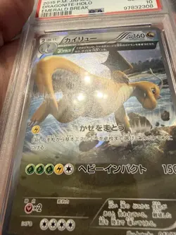 2015 POKEMON JPN XY EMERALD BREAK #043 DRAGONITE-HOLO PSA 10 - Image 4
