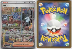 SALVATORE 096/071 SPECIAL ART RARE CYBER JUDGE JAPANESE HOLO NM - Image 3