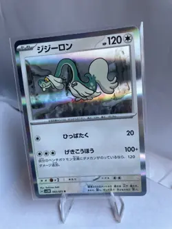 Drampa - SV5M: Cyber Judge 060/071 R Holo NM Pokemon TCG - Image 1