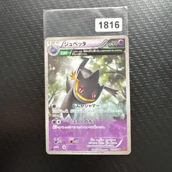Banette 028/078U Pokemon Card Game TCG Japanese Nintendo very rare - Image 1