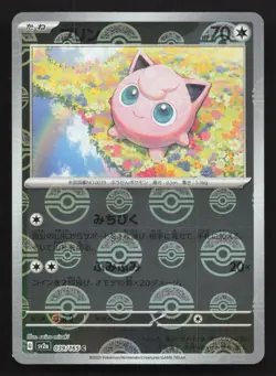 Jigglypuff 039/165 151 NM Japanese Pokemon Card TCG - Image 1
