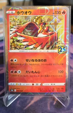 Pokemon Japanese 25th Anniversary Collection Ho-Oh Reverse Holo MINT! - Image 1