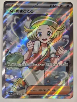 Bianca's Sincerity SR SV5M 092/071 Cyber Judge Pokemon Card Japanese NM - Image 1