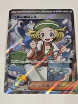 Bianca's Sincerity SR SV5M 092/071 Cyber Judge Pokemon Card Japanese NM - Image 2