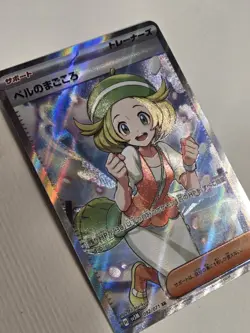 Bianca's Sincerity SR SV5M 092/071 Cyber Judge Pokemon Card Japanese NM - Image 4