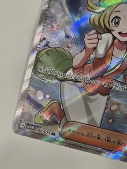 Bianca's Sincerity SR SV5M 092/071 Cyber Judge Pokemon Card Japanese NM - Image 5