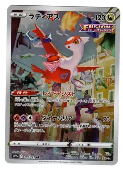 LATIAS AR 195/172 s12a VSTAR Universe HOLO Pokemon Card Japanese NM - Image 1