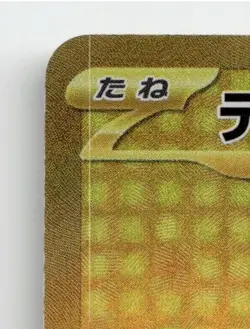 IRON BOULDER EX 100/071 ULTRA RARE CYBER JUDGE POKEMON JAPANESE NEAR MINT - Image 4