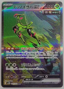 Iron Leaves ex 093/071 Sv5m: Pokemon Cyber Judge Holo (Japanese) NM - Image 1