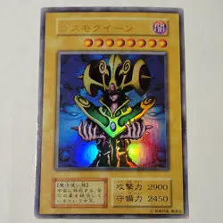 Yugioh Cosmo Queen Premium Pack Japanese Ocg No Ref Ultra MP - Image 1