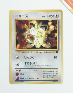 Pokemon Meowth #052 Corocoro Glossy Promo Japanese Non Holo - Image 1