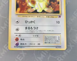 Pokemon Meowth #052 Corocoro Glossy Promo Japanese Non Holo - Image 4