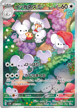 Maushold AR 081/071 sv2D Clay Burst Pokemon Card Japanese - Image 1