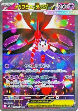 Mega Floette ex SAR 115/083 M4 Ninja Spinner Pokemon Card Japanese - Image 1