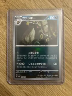 Umbreon 092/187 Masterball - Terastal Festival Pokemon Card - Japanese - Image 1