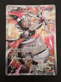[NM] Magearna 268/XY-P - Volcanion-EX Special Pack Promo - Japanese Pokemon TCG - Image 1