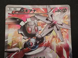[NM] Magearna 268/XY-P - Volcanion-EX Special Pack Promo - Japanese Pokemon TCG - Image 2