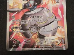 [NM] Magearna 268/XY-P - Volcanion-EX Special Pack Promo - Japanese Pokemon TCG - Image 3