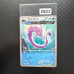 2014 Japanese Pokemon XY5 Tidal Storm 030/070 Gorebyss (Alpha) 1st Ed - Image 1
