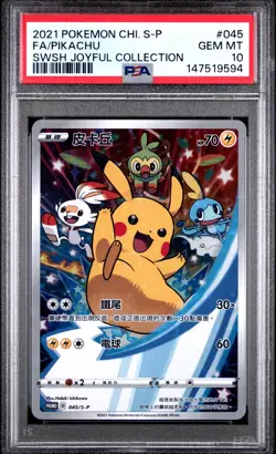 2021 POKEMON TCG PSA 10 Pikachu 045/S-P CHINESE SWSH Joyful Collection GEM MT - Image 1