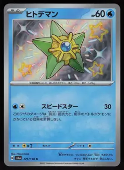 Staryu Holo 118/091 Shiny Rare SV: Paldean Fates Japanese Pokemon - Image 1