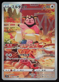 Miltank Holo 199/172 Art Rare S12a: VSTAR Universe Japanese Pokemon - Image 1