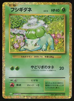 Bulbasaur Holo Japanese Pokemon TCG Classic: Venusaur 001/032 NM - Image 1