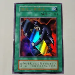 Yugioh The Cheerful Coffin Vol 5 Japanese Ocg Ultra LP - Image 1