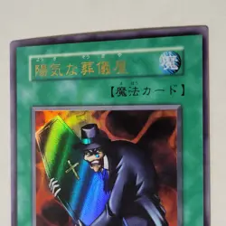 Yugioh The Cheerful Coffin Vol 5 Japanese Ocg Ultra LP - Image 3
