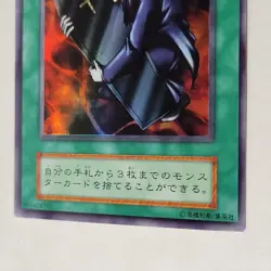 Yugioh The Cheerful Coffin Vol 5 Japanese Ocg Ultra LP - Image 4