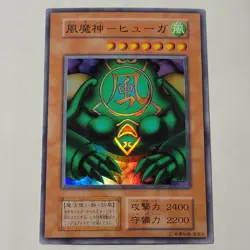 Yugioh Kazejin Vol 5 Japanese Ocg Super LP - Image 1