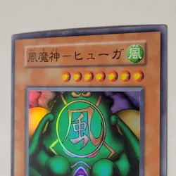 Yugioh Kazejin Vol 5 Japanese Ocg Super LP - Image 3