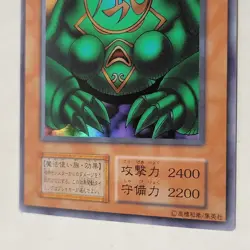 Yugioh Kazejin Vol 5 Japanese Ocg Super LP - Image 4