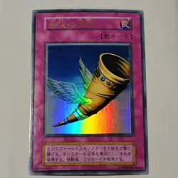 Yugioh Horn Of Heaven Vol 6 Japanese Ocg No Ref Ultra LP - Image 1