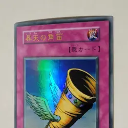 Yugioh Horn Of Heaven Vol 6 Japanese Ocg No Ref Ultra LP - Image 3