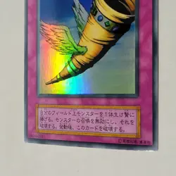 Yugioh Horn Of Heaven Vol 6 Japanese Ocg No Ref Ultra LP - Image 4